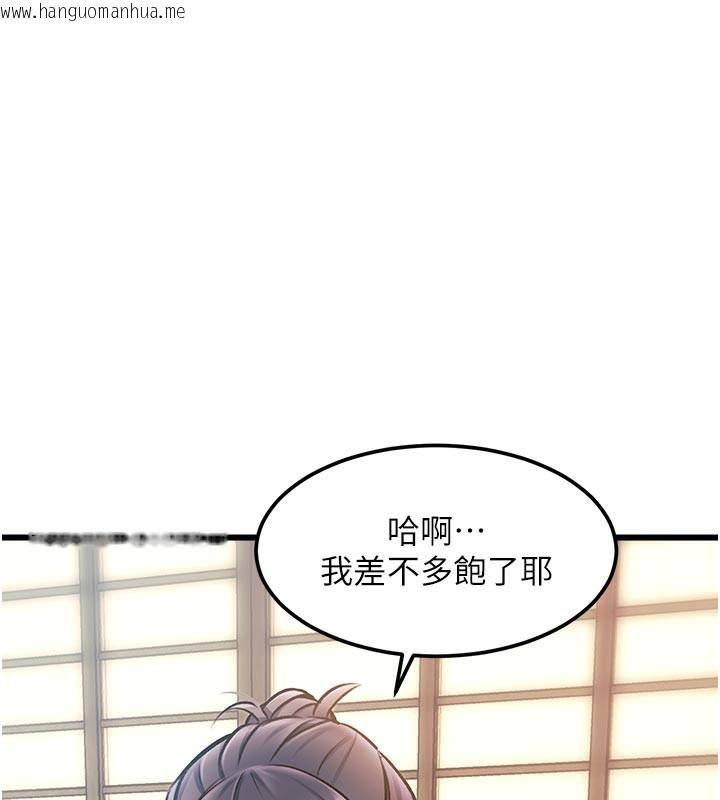 韩国漫画特色新视界韩漫_特色新视界-第13话-初尝人体盛在线免费阅读-韩国漫画-第160张图片