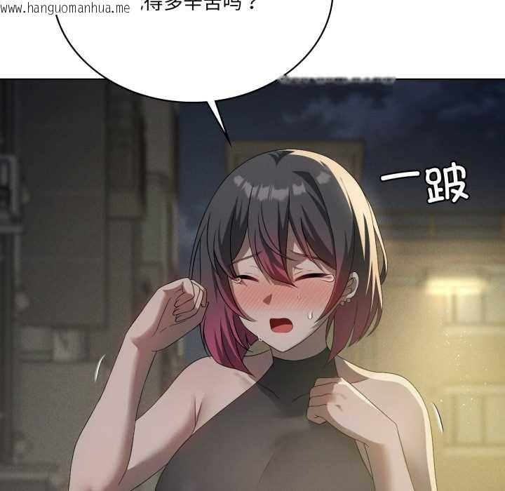 韩国漫画我靠升级逆袭成为大师韩漫_我靠升级逆袭成为大师-第69话在线免费阅读-韩国漫画-第13张图片