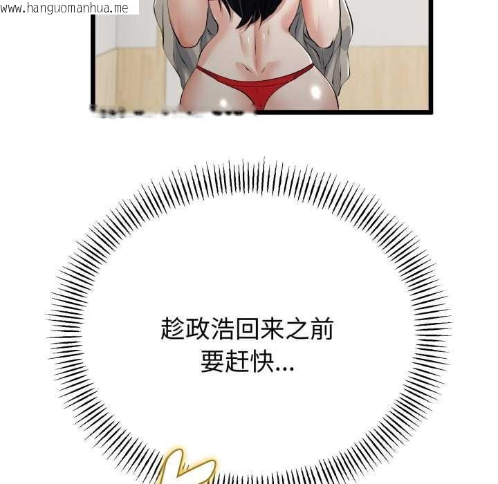 韩国漫画与初恋的意外同居韩漫_与初恋的意外同居-第40话在线免费阅读-韩国漫画-第97张图片