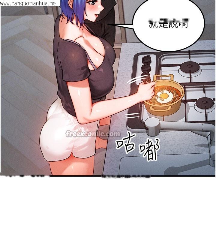 韩国漫画等价交换人生韩漫_等价交换人生-第36话-要不要…留下来过夜?在线免费阅读-韩国漫画-第98张图片