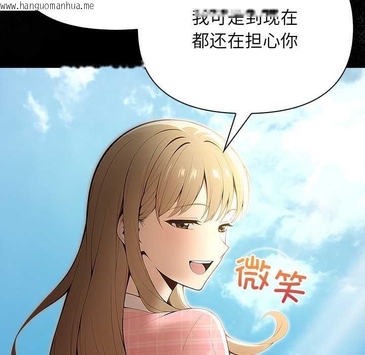 韩国漫画偿不尽的债韩漫_偿不尽的债-第2话在线免费阅读-韩国漫画-第159张图片