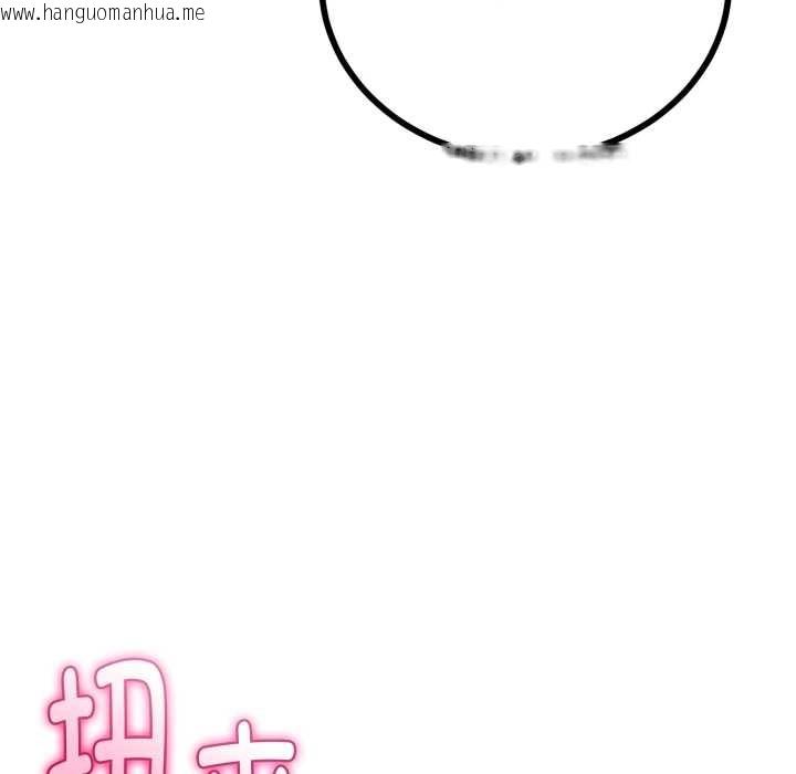 韩国漫画与初恋的意外同居韩漫_与初恋的意外同居-第40话在线免费阅读-韩国漫画-第116张图片