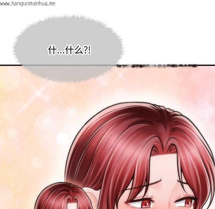 韩国漫画会长家的小儿子韩漫_会长家的小儿子-第39话在线免费阅读-韩国漫画-第105张图片