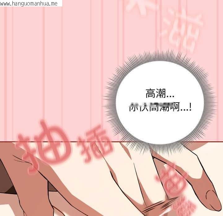 韩国漫画调教开关：第二季韩漫_调教开关：第二季-第11话在线免费阅读-韩国漫画-第104张图片