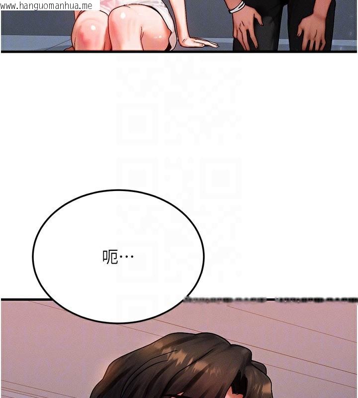 韩国漫画等价交换人生韩漫_等价交换人生-第36话-要不要…留下来过夜?在线免费阅读-韩国漫画-第88张图片