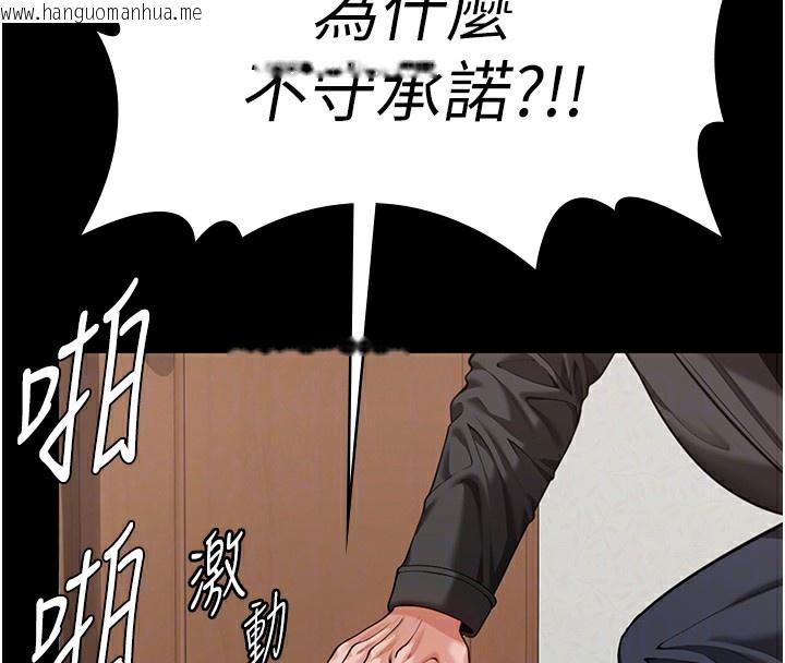 韩国漫画守护妳韩漫_守护妳-第4话-母亲不为人知的秘密在线免费阅读-韩国漫画-第97张图片
