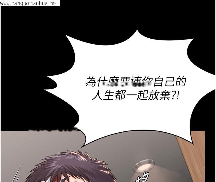 韩国漫画守护妳韩漫_守护妳-第6话-一夕直达堕落深渊在线免费阅读-韩国漫画-第41张图片