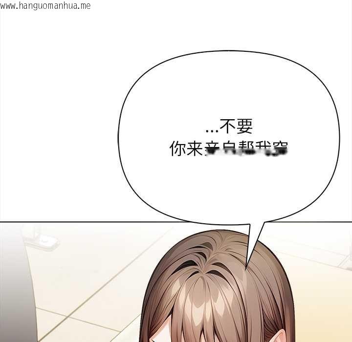 韩国漫画偿不尽的债韩漫_偿不尽的债-第2话在线免费阅读-韩国漫画-第23张图片
