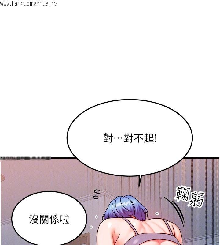 韩国漫画等价交换人生韩漫_等价交换人生-第36话-要不要…留下来过夜?在线免费阅读-韩国漫画-第51张图片