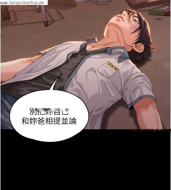 韩国漫画守护妳韩漫_守护妳-第2话-以俊彪为楷模在线免费阅读-韩国漫画-第243张图片