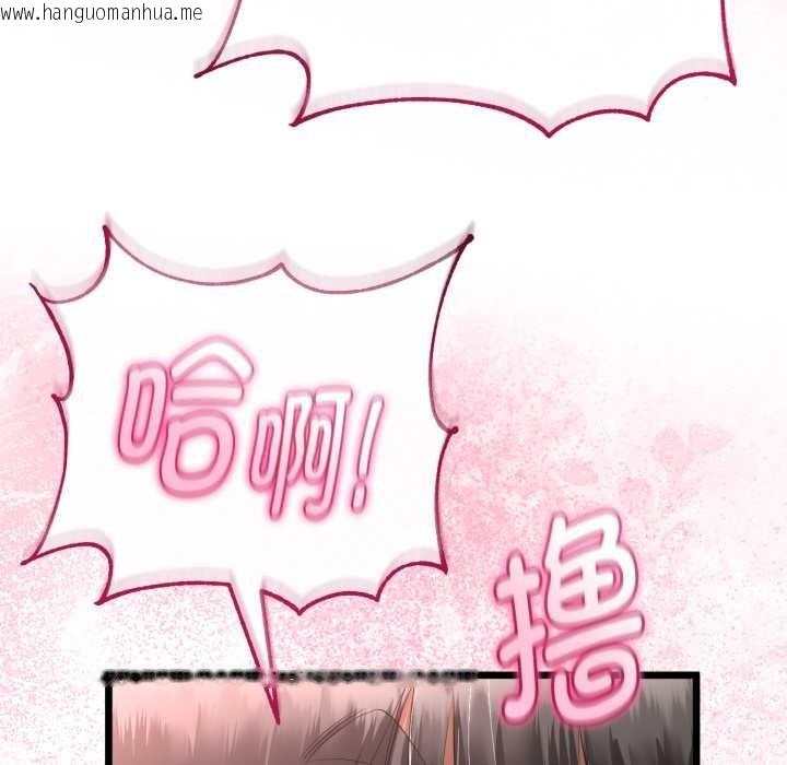 韩国漫画与初恋的意外同居韩漫_与初恋的意外同居-第40话在线免费阅读-韩国漫画-第58张图片