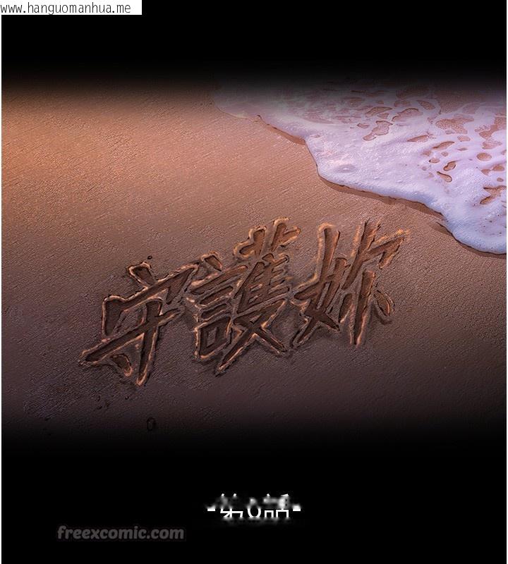 韩国漫画守护妳韩漫_守护妳-第6话-一夕直达堕落深渊在线免费阅读-韩国漫画-第14张图片