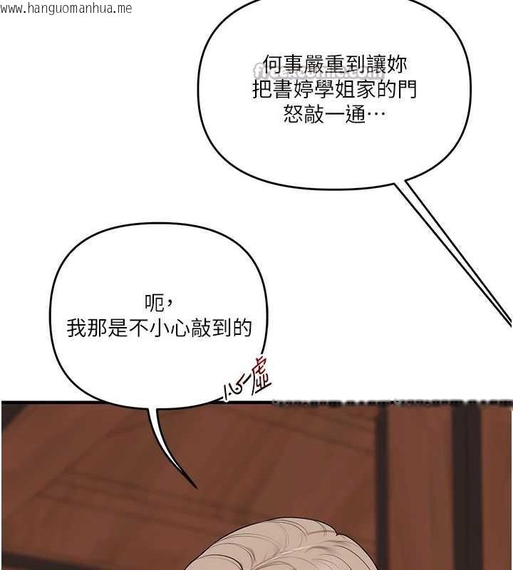 韩国漫画玩转学姐韩漫_玩转学姐-第85话-一起去看色情电影吧!在线免费阅读-韩国漫画-第56张图片