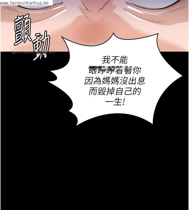 韩国漫画守护妳韩漫_守护妳-第2话-以俊彪为楷模在线免费阅读-韩国漫画-第111张图片