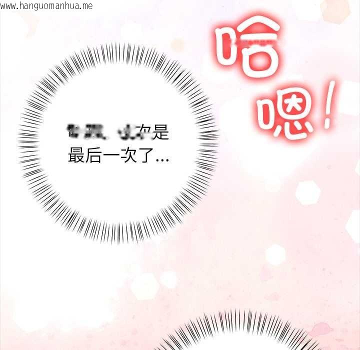 韩国漫画偿不尽的债韩漫_偿不尽的债-第3话在线免费阅读-韩国漫画-第218张图片