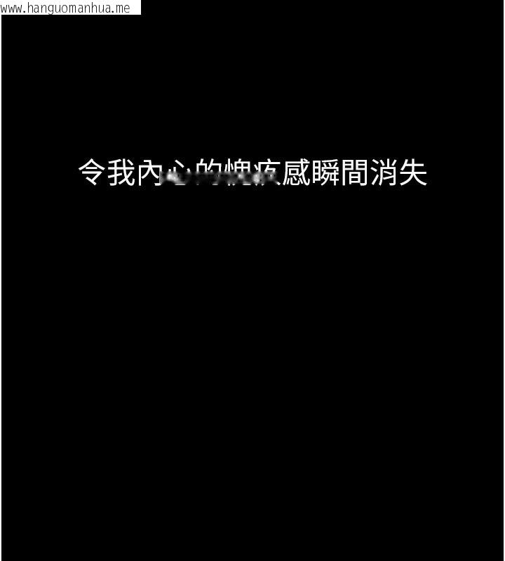 韩国漫画堕落物语2韩漫_堕落物语2-第33话-跨越道德的界线在线免费阅读-韩国漫画-第233张图片