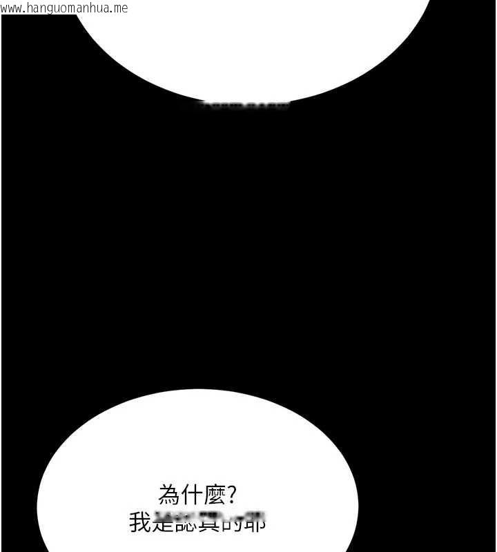 韩国漫画复仇母女丼韩漫_复仇母女丼-第126话-雨夜中互相取暖在线免费阅读-韩国漫画-第33张图片