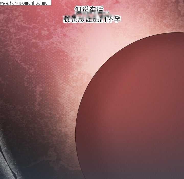 韩国漫画我靠升级逆袭成为大师韩漫_我靠升级逆袭成为大师-第69话在线免费阅读-韩国漫画-第162张图片