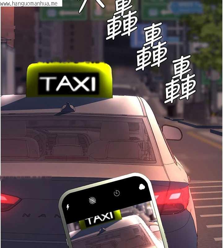 韩国漫画复仇母女丼韩漫_复仇母女丼-第126话-雨夜中互相取暖在线免费阅读-韩国漫画-第121张图片