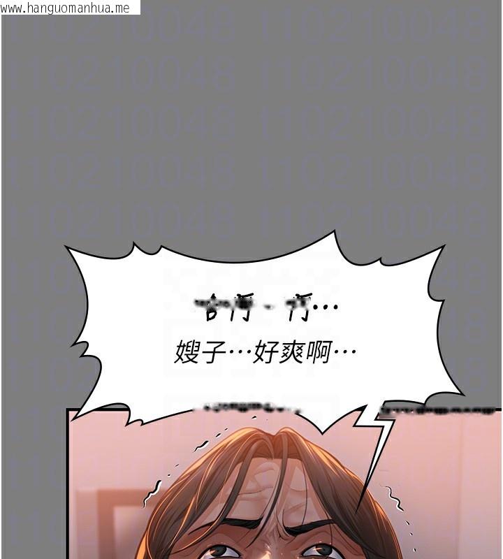 韩国漫画守护妳韩漫_守护妳-第5话-顶替老公位置的男人在线免费阅读-韩国漫画-第103张图片