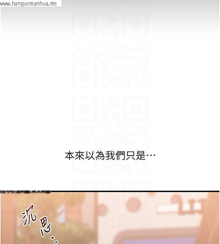 韩国漫画玩转学姐韩漫_玩转学姐-第85话-一起去看色情电影吧!在线免费阅读-韩国漫画-第93张图片