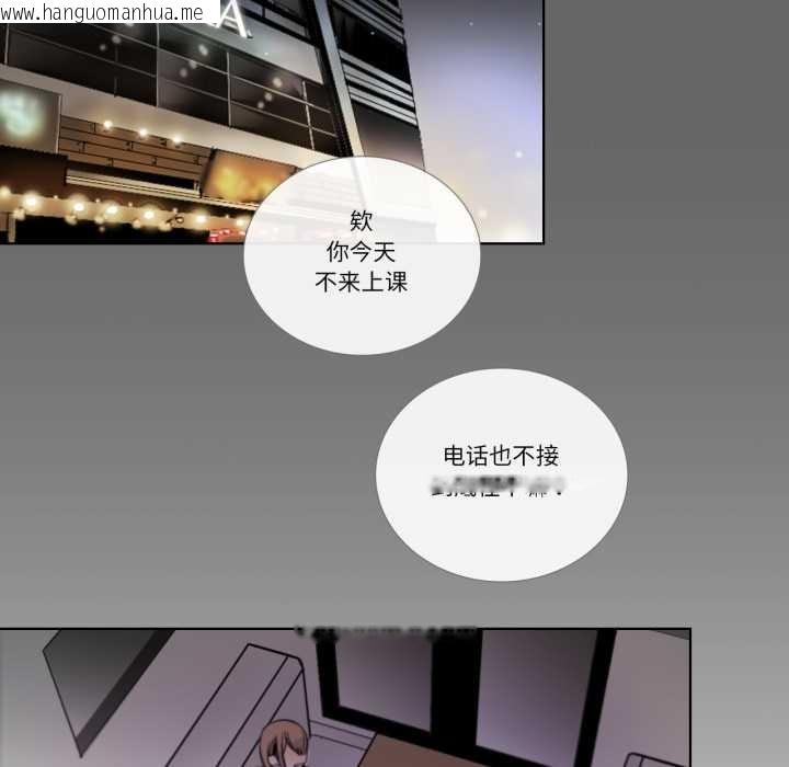 韩国漫画请与我私语韩漫_请与我私语-第24话在线免费阅读-韩国漫画-第51张图片