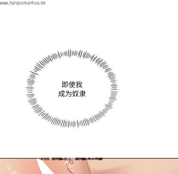 韩国漫画我靠升级逆袭成为大师韩漫_我靠升级逆袭成为大师-第69话在线免费阅读-韩国漫画-第55张图片