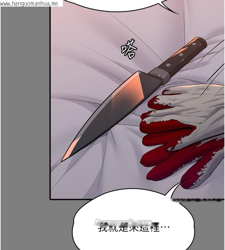 韩国漫画守护妳韩漫_守护妳-第5话-顶替老公位置的男人在线免费阅读-韩国漫画-第42张图片