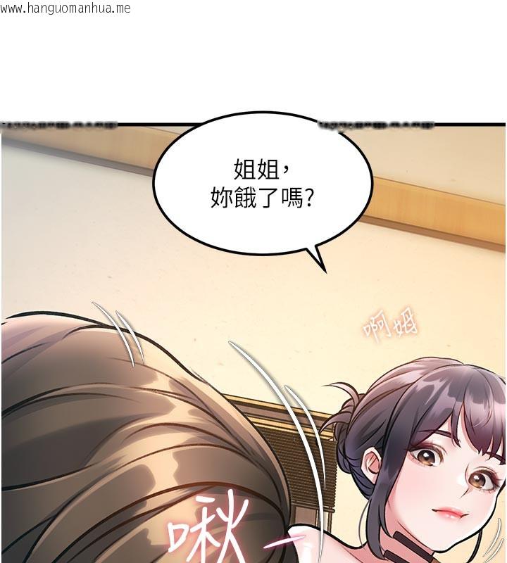 韩国漫画特色新视界韩漫_特色新视界-第13话-初尝人体盛在线免费阅读-韩国漫画-第138张图片