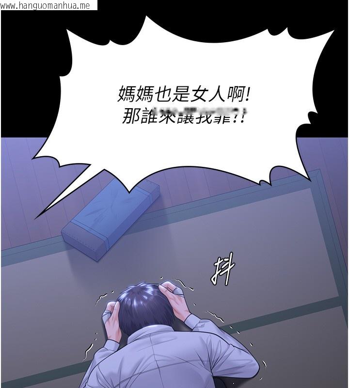 韩国漫画守护妳韩漫_守护妳-第6话-一夕直达堕落深渊在线免费阅读-韩国漫画-第207张图片