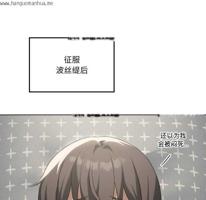 韩国漫画我靠升级逆袭成为大师韩漫_我靠升级逆袭成为大师-第69话在线免费阅读-韩国漫画-第131张图片