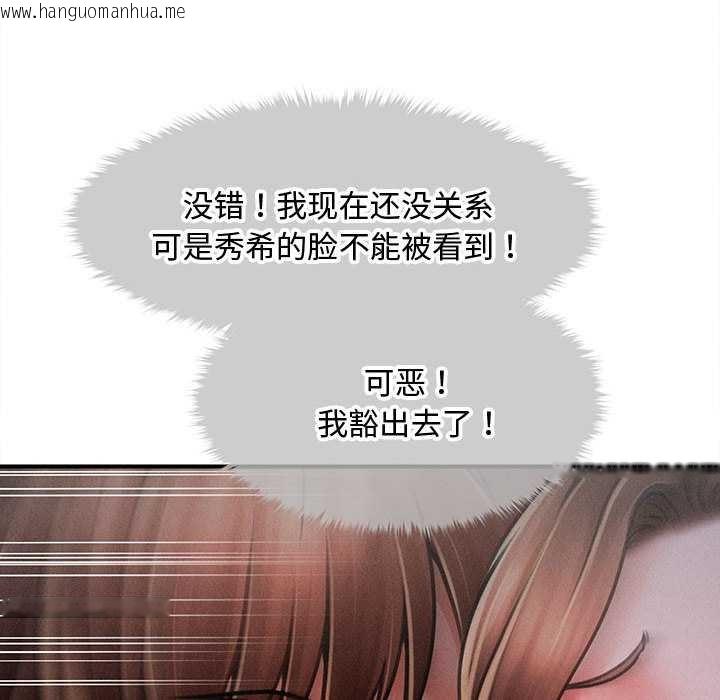 韩国漫画会长家的小儿子韩漫_会长家的小儿子-第39话在线免费阅读-韩国漫画-第26张图片