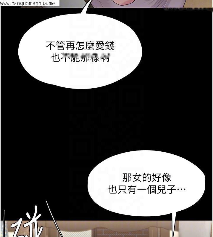 韩国漫画守护妳韩漫_守护妳-第2话-以俊彪为楷模在线免费阅读-韩国漫画-第121张图片