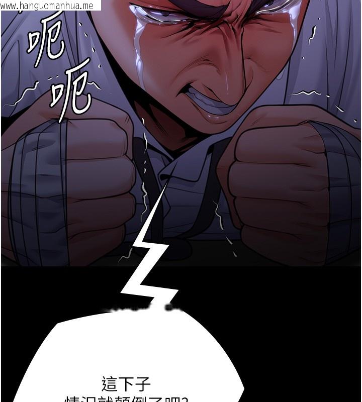 韩国漫画守护妳韩漫_守护妳-第6话-一夕直达堕落深渊在线免费阅读-韩国漫画-第189张图片