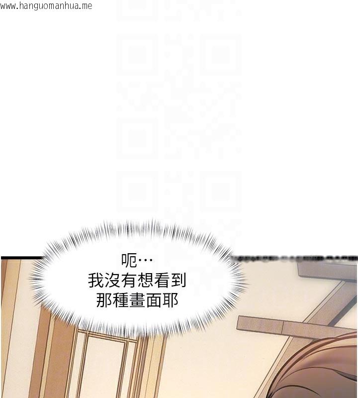 韩国漫画特色新视界韩漫_特色新视界-第13话-初尝人体盛在线免费阅读-韩国漫画-第104张图片