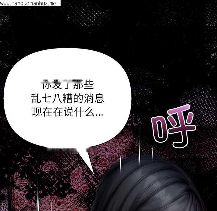 韩国漫画偿不尽的债韩漫_偿不尽的债-第2话在线免费阅读-韩国漫画-第161张图片