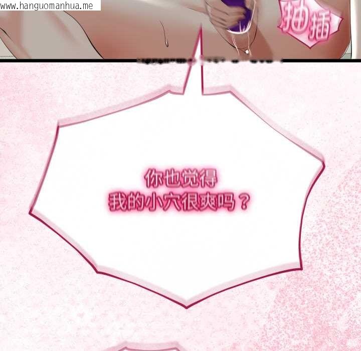 韩国漫画与初恋的意外同居韩漫_与初恋的意外同居-第40话在线免费阅读-韩国漫画-第20张图片