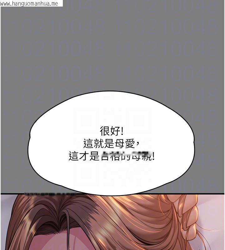 韩国漫画守护妳韩漫_守护妳-第5话-顶替老公位置的男人在线免费阅读-韩国漫画-第105张图片