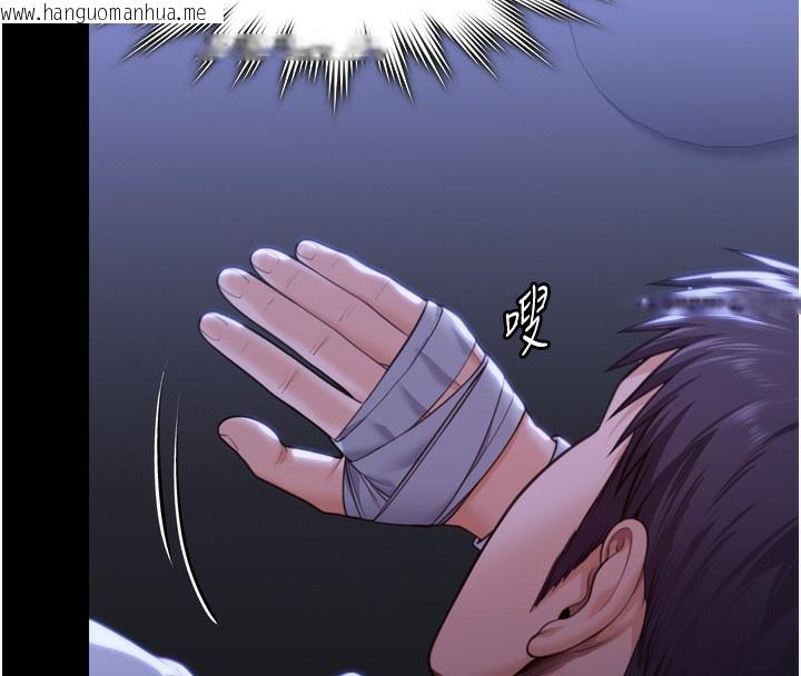 韩国漫画守护妳韩漫_守护妳-第6话-一夕直达堕落深渊在线免费阅读-韩国漫画-第68张图片