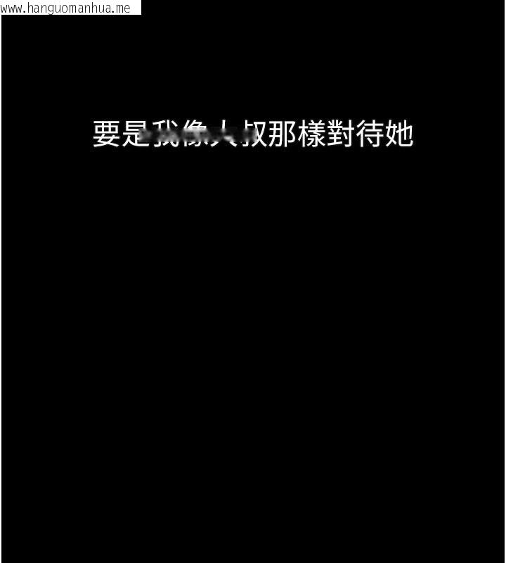 韩国漫画堕落物语2韩漫_堕落物语2-第33话-跨越道德的界线在线免费阅读-韩国漫画-第34张图片