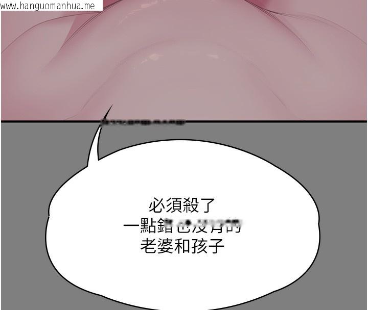 韩国漫画守护妳韩漫_守护妳-第5话-顶替老公位置的男人在线免费阅读-韩国漫画-第88张图片