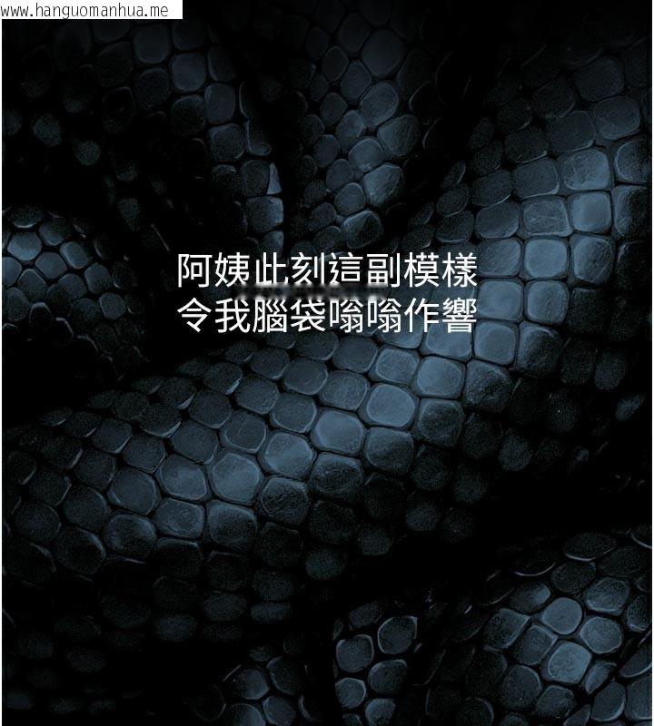 韩国漫画堕落物语2韩漫_堕落物语2-第33话-跨越道德的界线在线免费阅读-韩国漫画-第29张图片