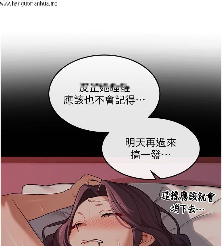 韩国漫画熟女交换计划韩漫_熟女交换计划-第44话-自己对儿子张开小穴在线免费阅读-韩国漫画-第130张图片