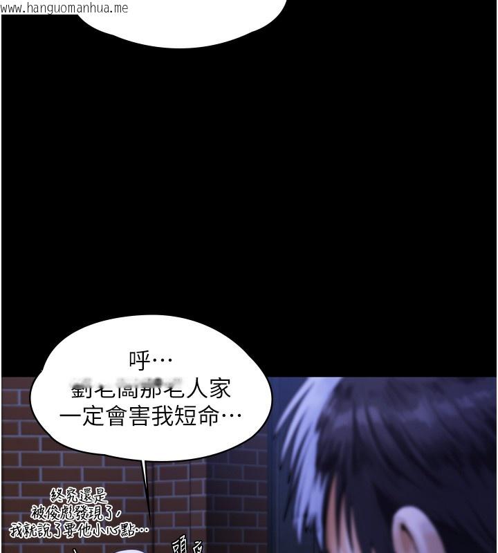韩国漫画守护妳韩漫_守护妳-第2话-以俊彪为楷模在线免费阅读-韩国漫画-第149张图片
