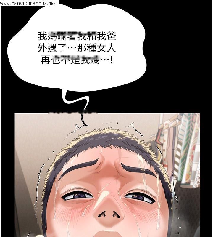 韩国漫画守护妳韩漫_守护妳-第2话-以俊彪为楷模在线免费阅读-韩国漫画-第67张图片