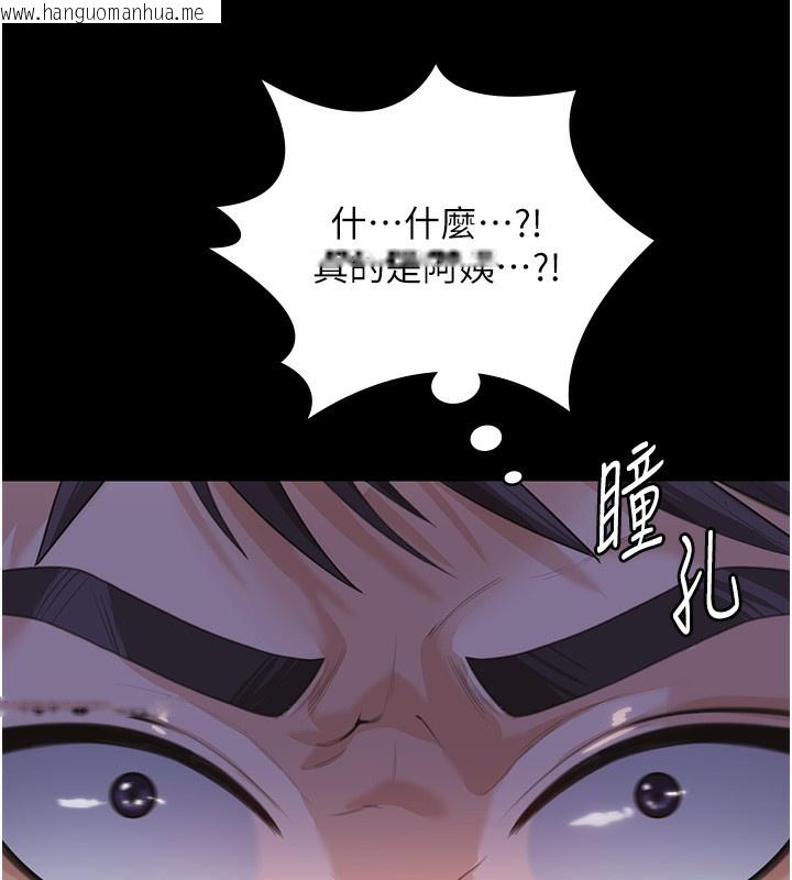 韩国漫画守护妳韩漫_守护妳-第2话-以俊彪为楷模在线免费阅读-韩国漫画-第110张图片