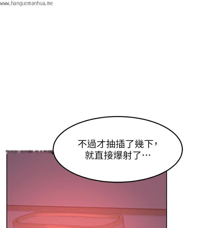 韩国漫画熟女交换计划韩漫_熟女交换计划-第44话-自己对儿子张开小穴在线免费阅读-韩国漫画-第3张图片