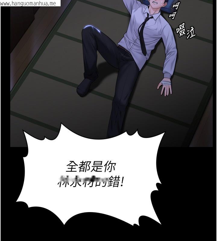 韩国漫画守护妳韩漫_守护妳-第6话-一夕直达堕落深渊在线免费阅读-韩国漫画-第151张图片