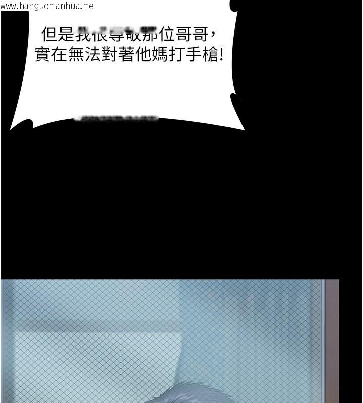 韩国漫画守护妳韩漫_守护妳-第3话-闯入亲妈外遇现场在线免费阅读-韩国漫画-第68张图片