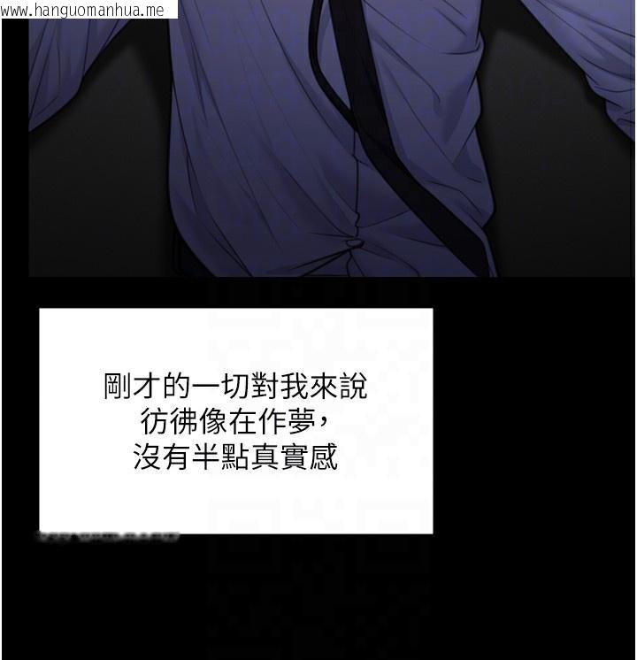 韩国漫画守护妳韩漫_守护妳-第6话-一夕直达堕落深渊在线免费阅读-韩国漫画-第60张图片